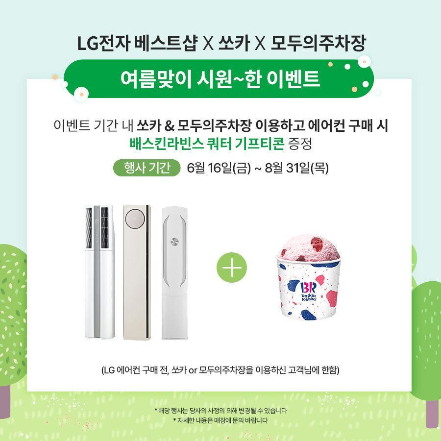 쏘카