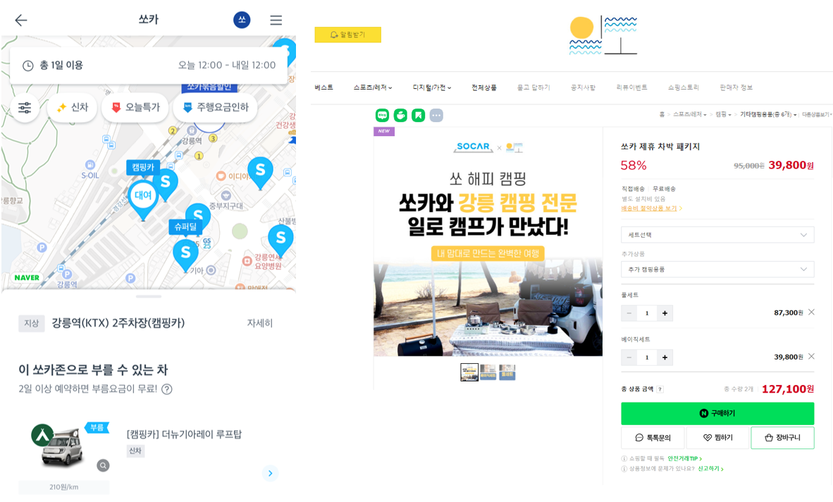 캠핑장비 예약 방법 및 대여 안내.png