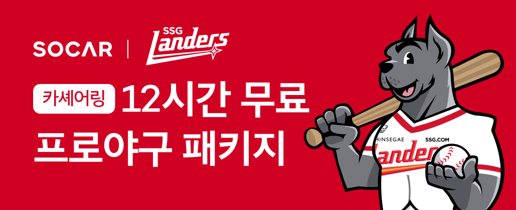 0517_SOCAR_SSG-LAnders_largefullbanner.png