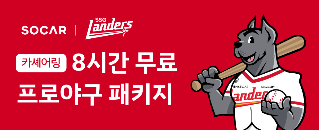 SOCAR_SSG-LAnders_largefullbanner.png