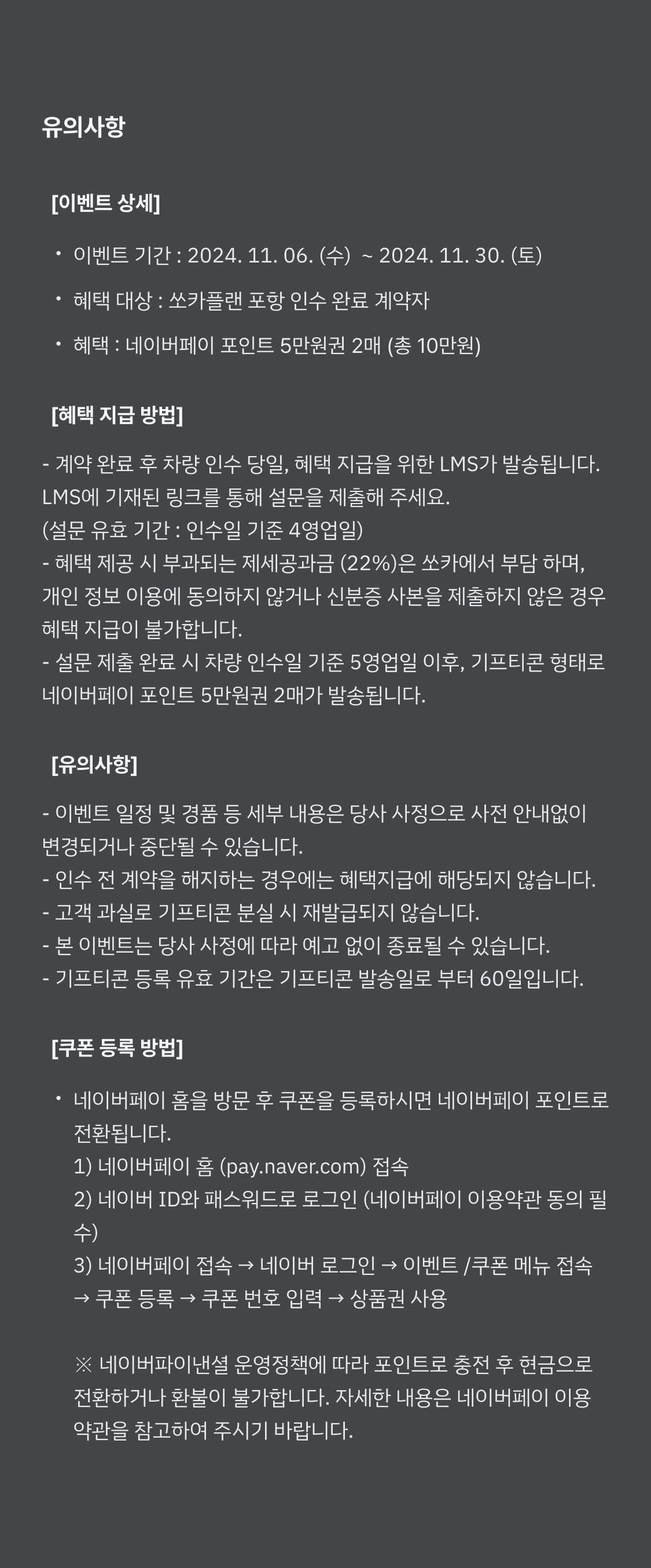 notice_포항 (1).png