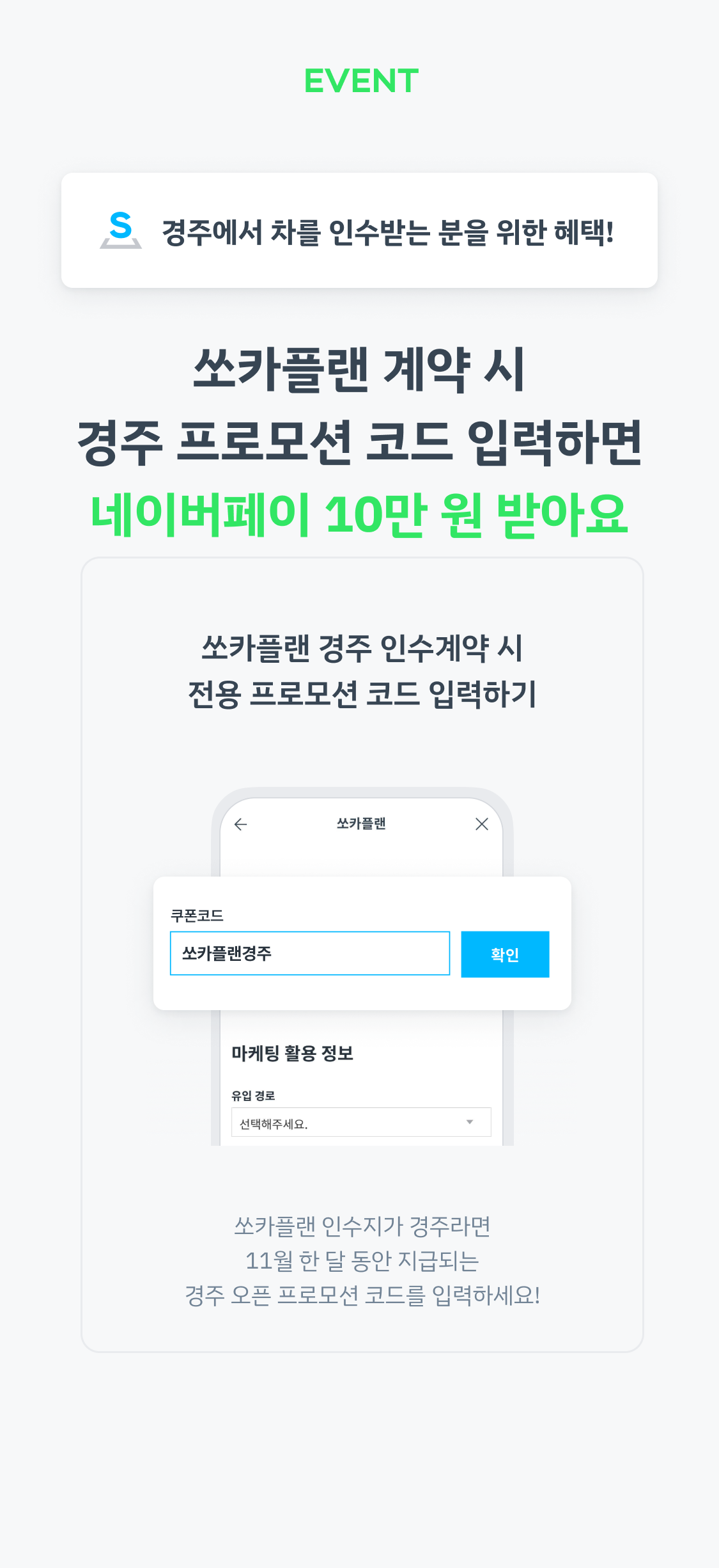 경주_프로모션 (1).png
