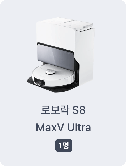 로보락.png
