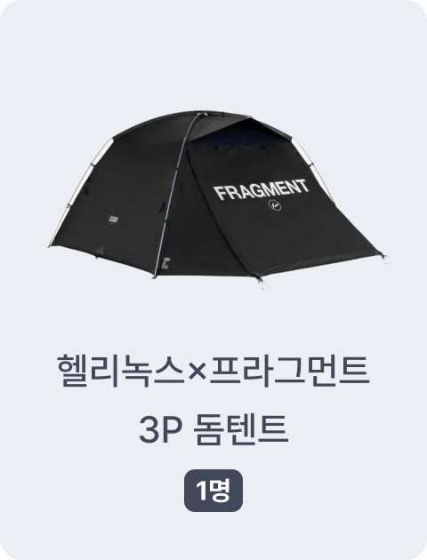 텐트.png