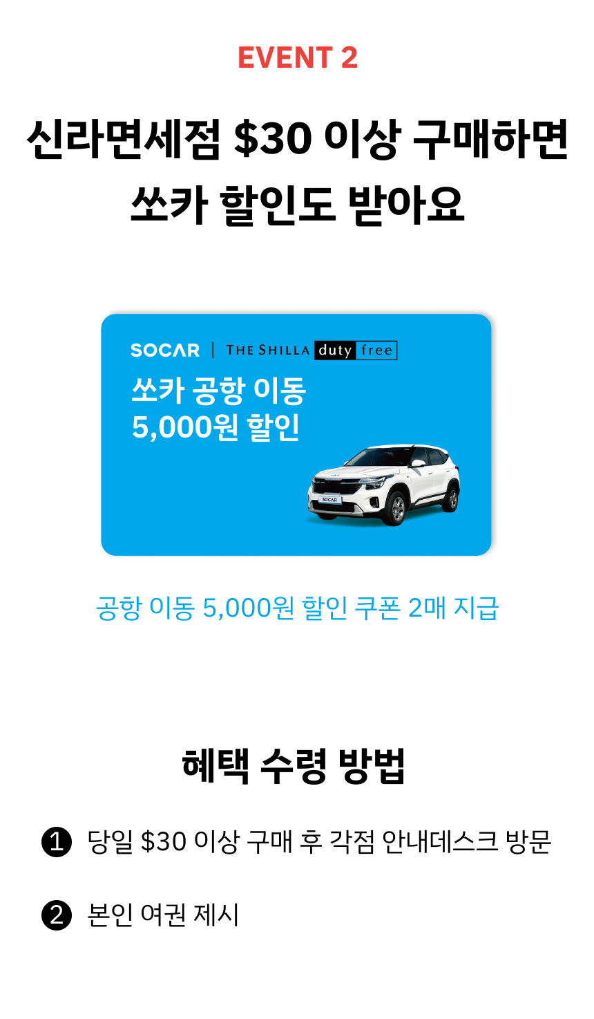 신라면세점_25_3.png
