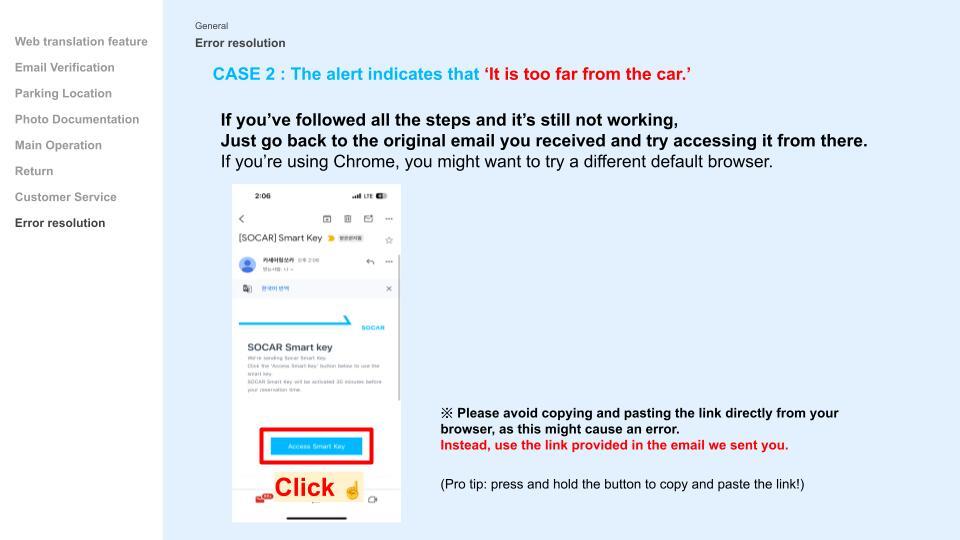 [SOCAR] Web Smart Key  User Guide.pptx (4).jpg