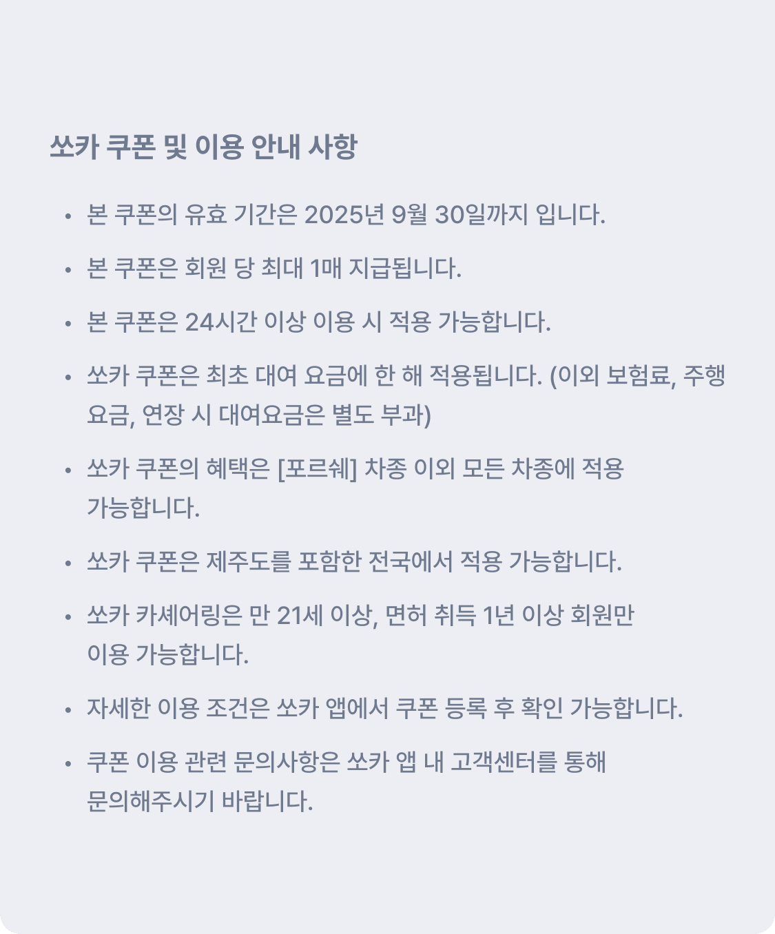 notice_2.png