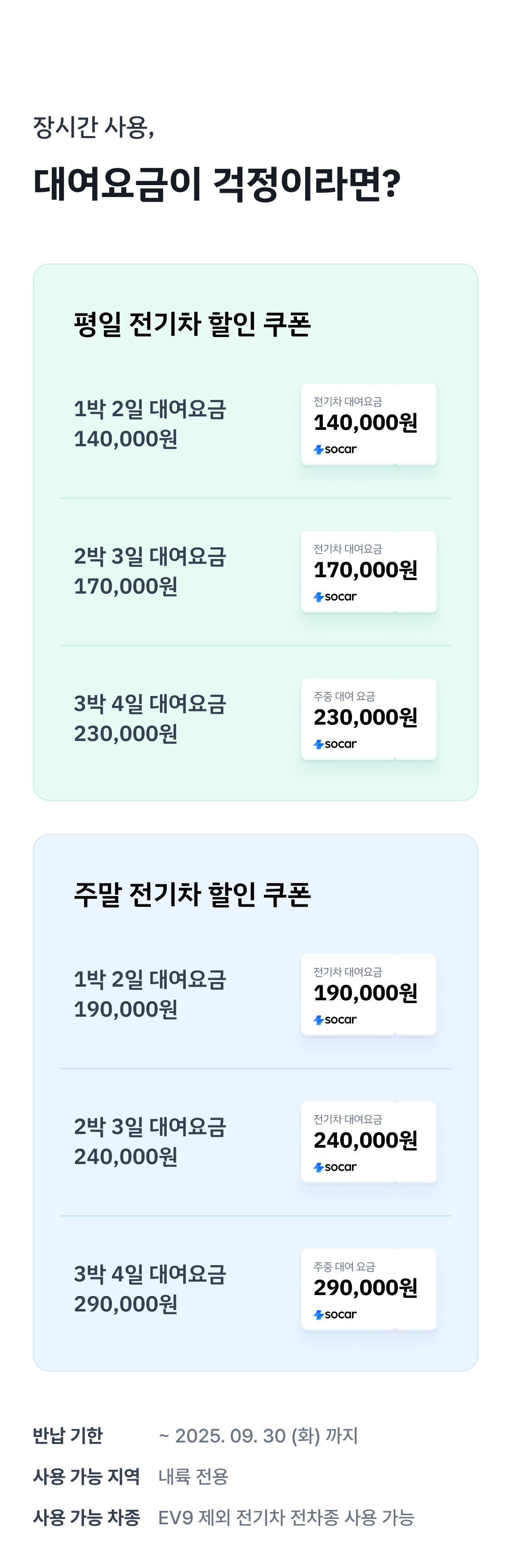 event_sub_02.png