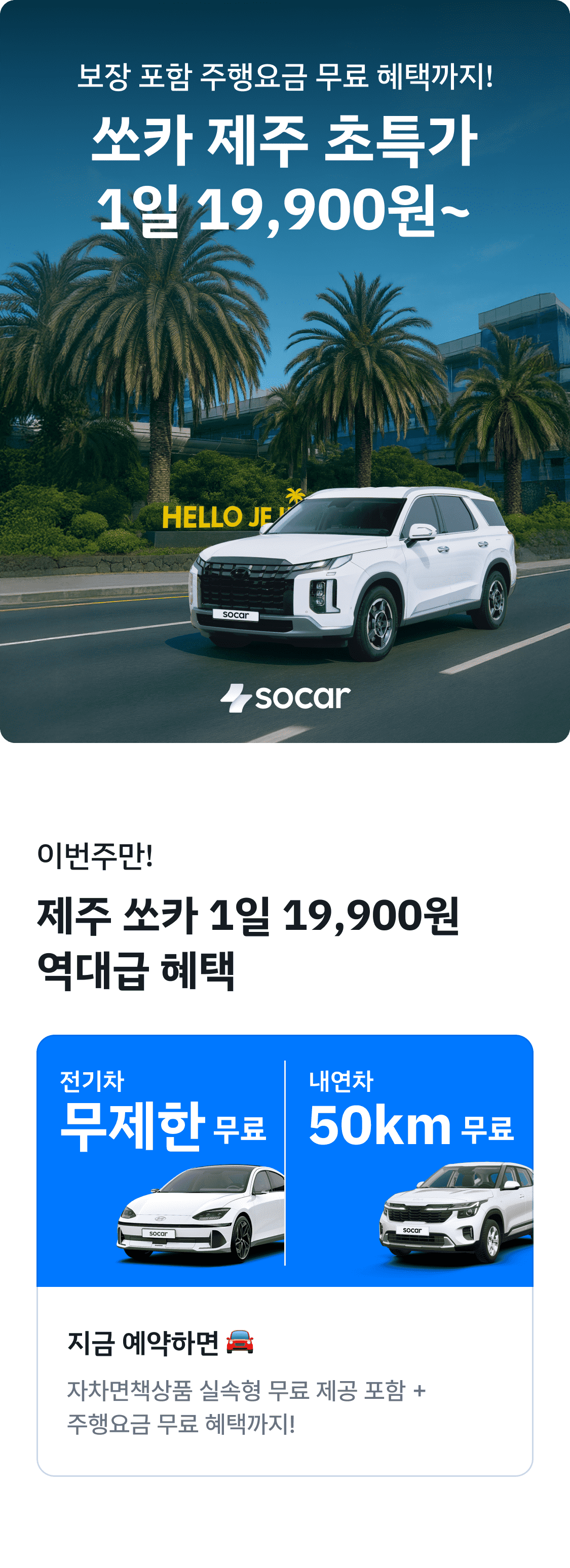 제주 완판 최종이미지.png