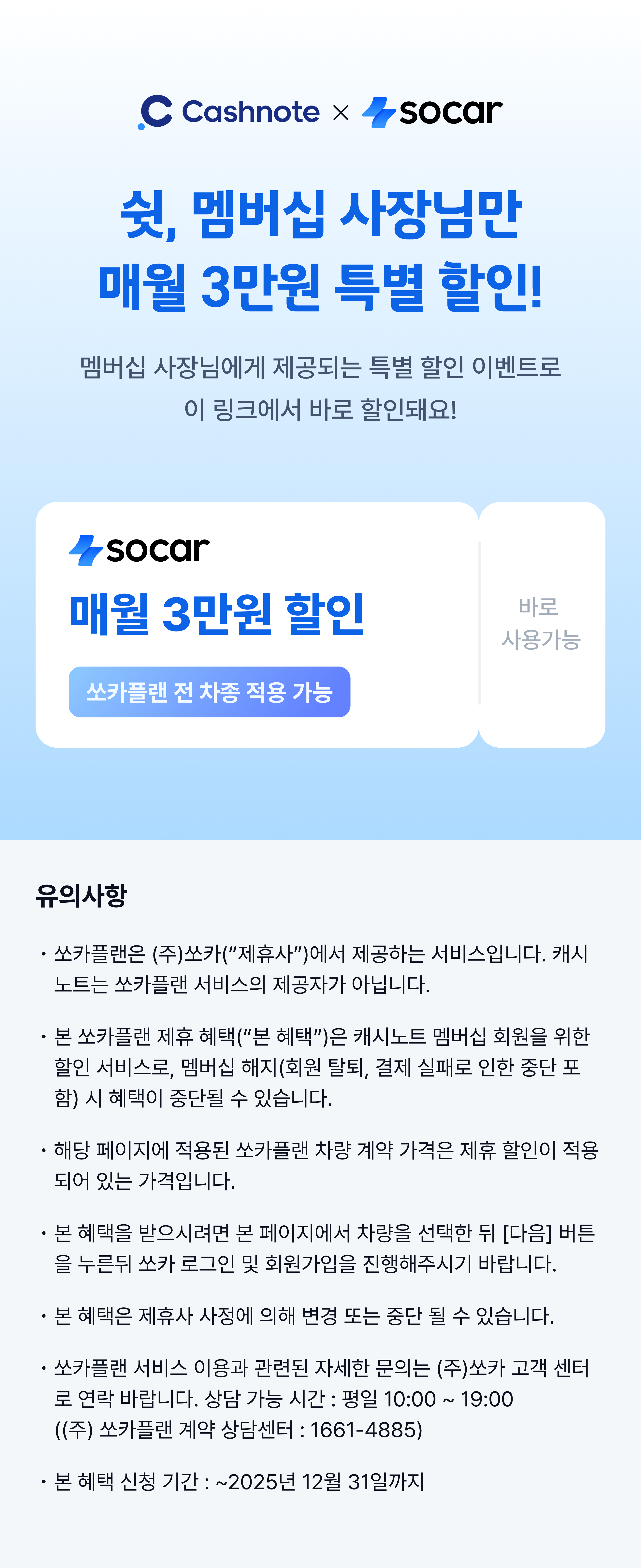 페이지 왼쪽 배너_멤버십.png