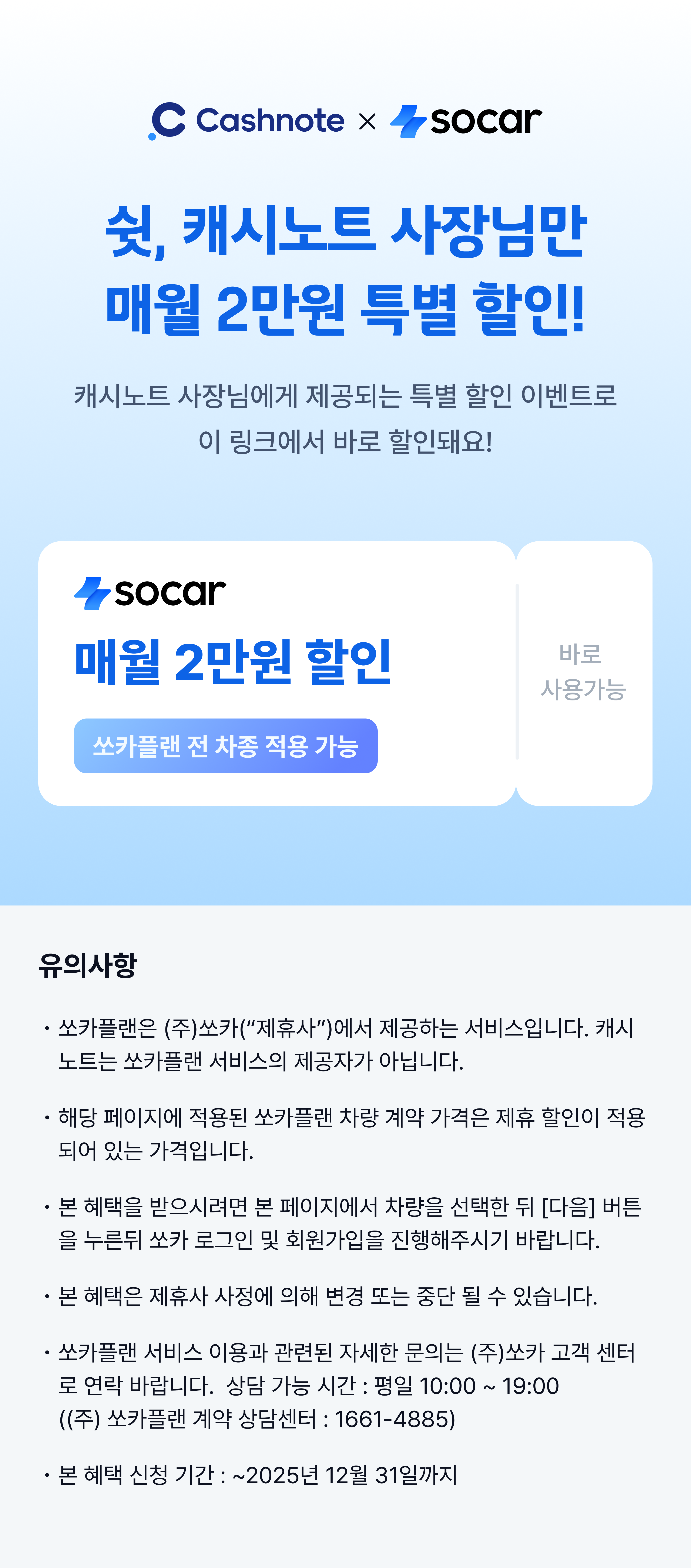 페이지 왼쪽 배너_일반회원.png