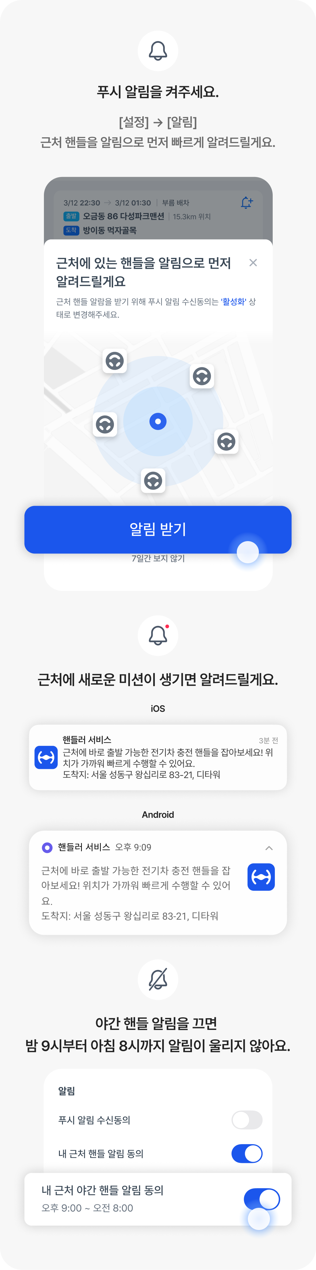 00-1. New. Push 소개 (1).png