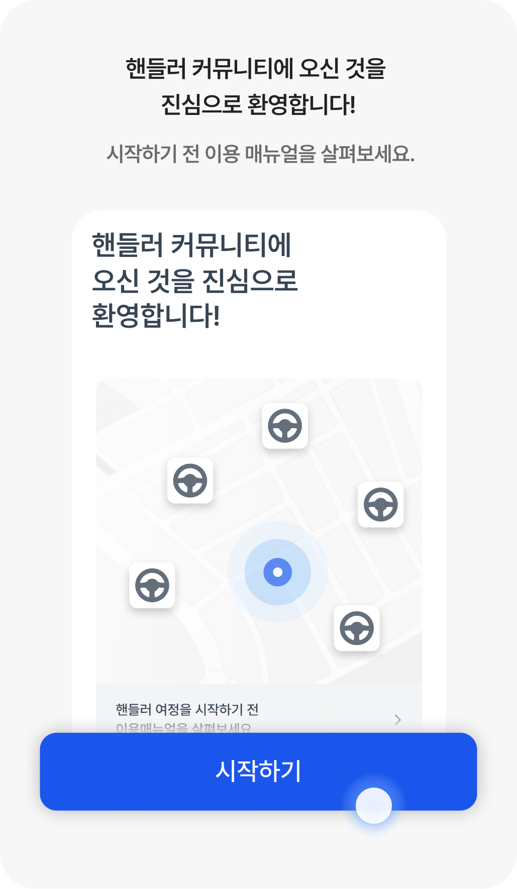 1. 가입하기.png