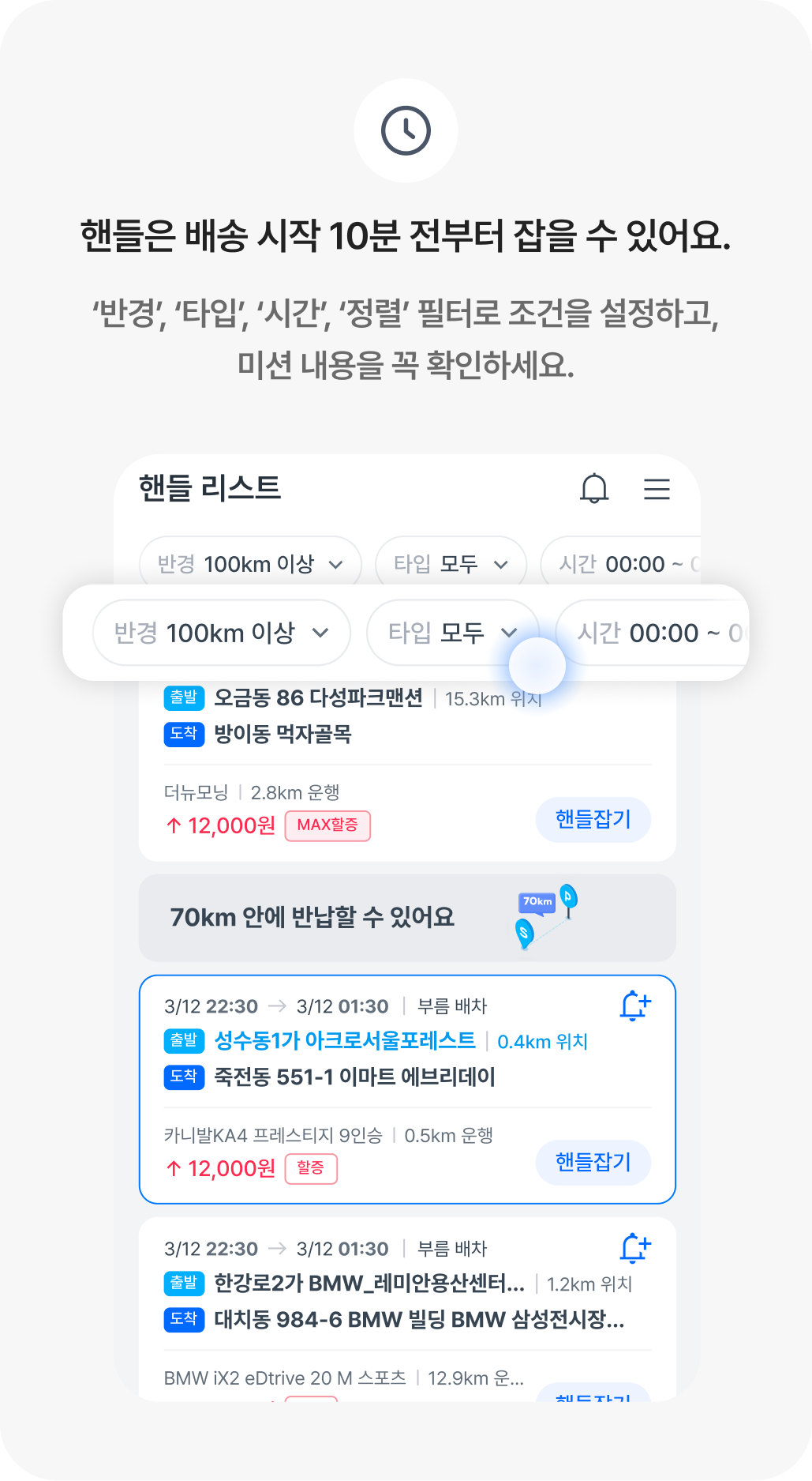 2-1. 핸들 잡기_ 필터.png