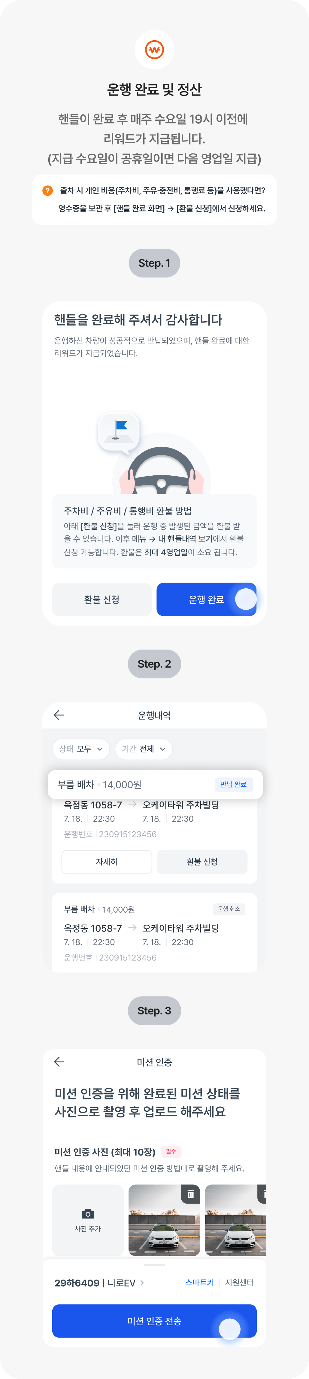 6. 정산.png